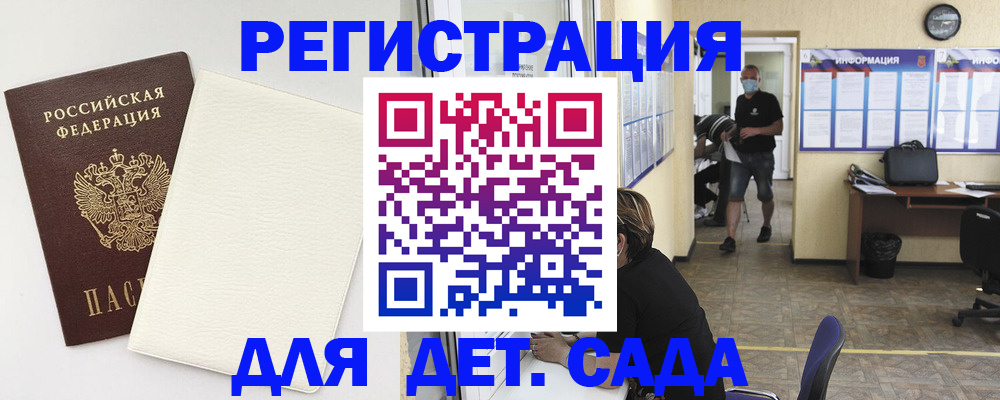 прописка гарантия в Гусеве