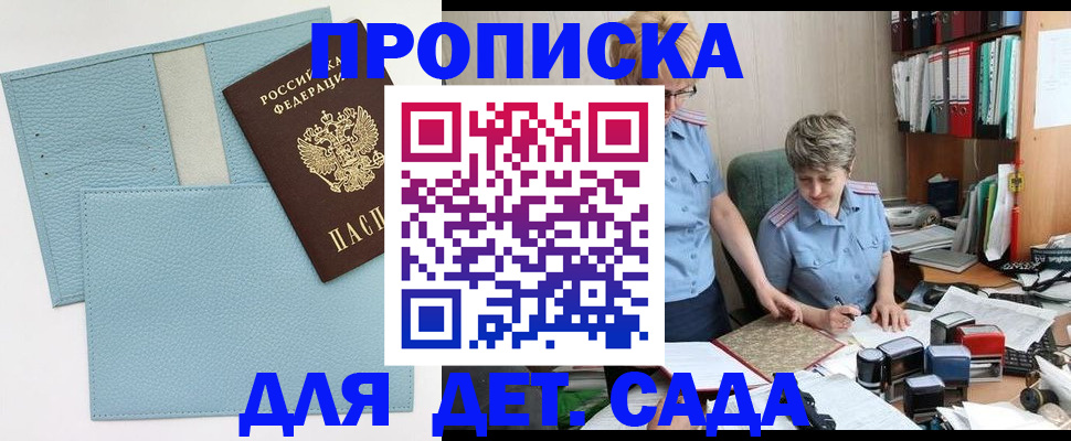 миграционный учет в Гусеве
