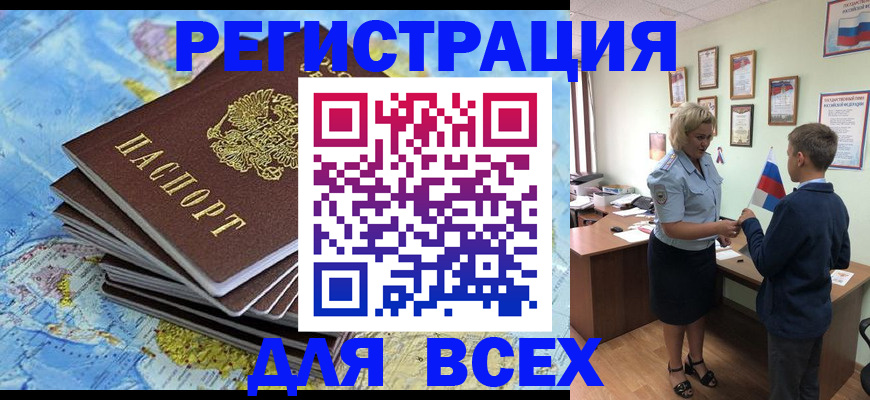 прописка для военкомата в Гусеве