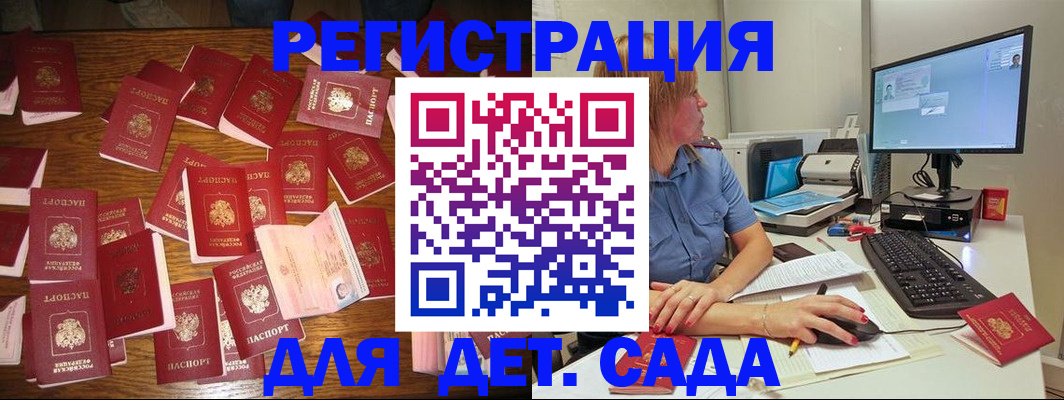 временная регистрация собственник в Гусеве