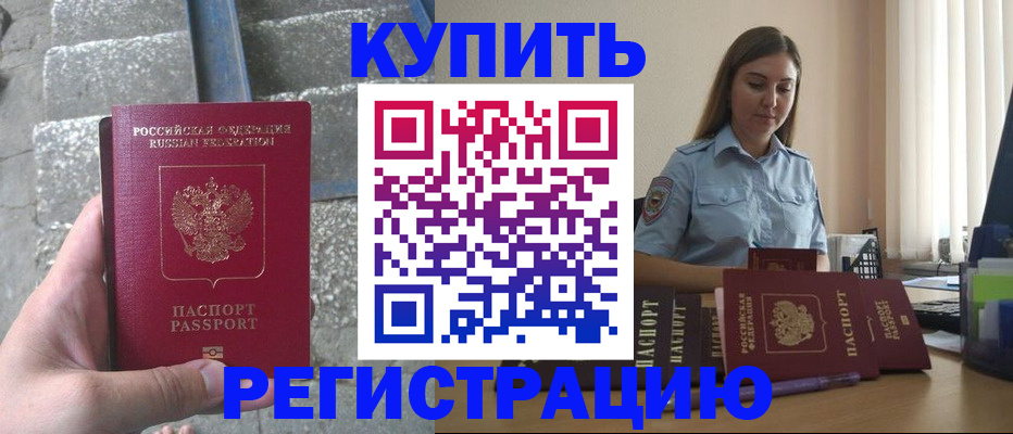 прописка в квартире в Гусеве