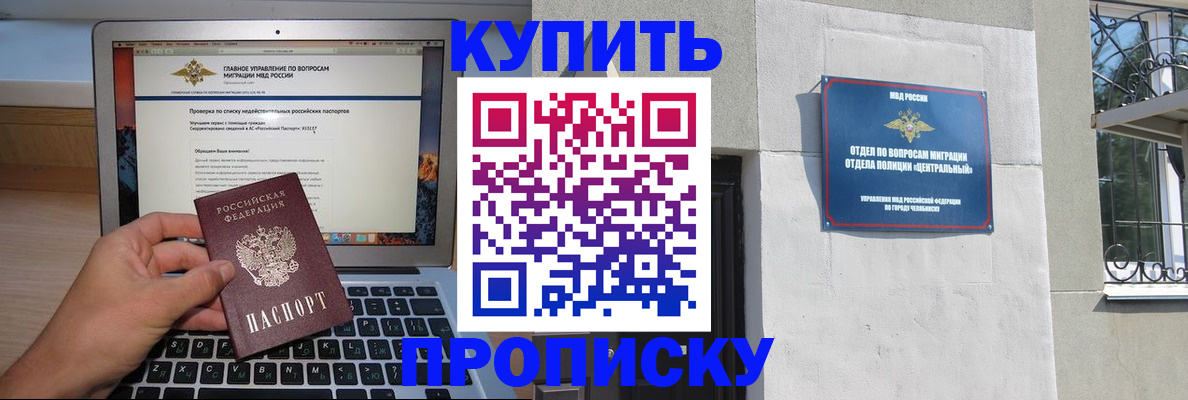 прописка от собственника в Гусеве