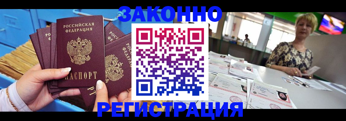 прописка для военкомата в Гусеве