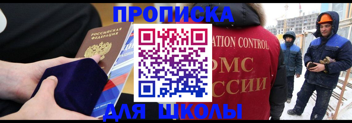 временная регистрация для всех в Гусеве